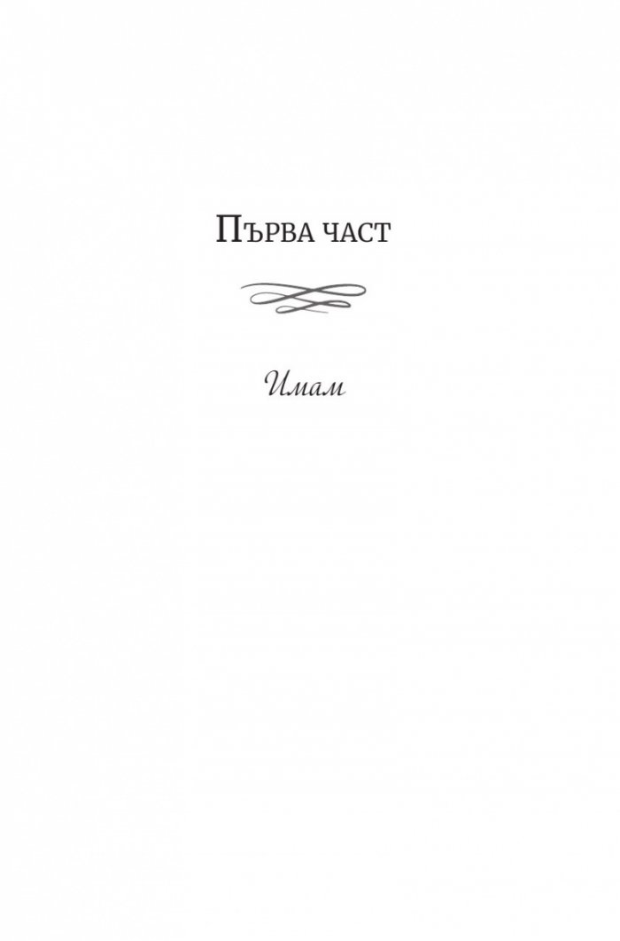 Бъди в хармония със себе си