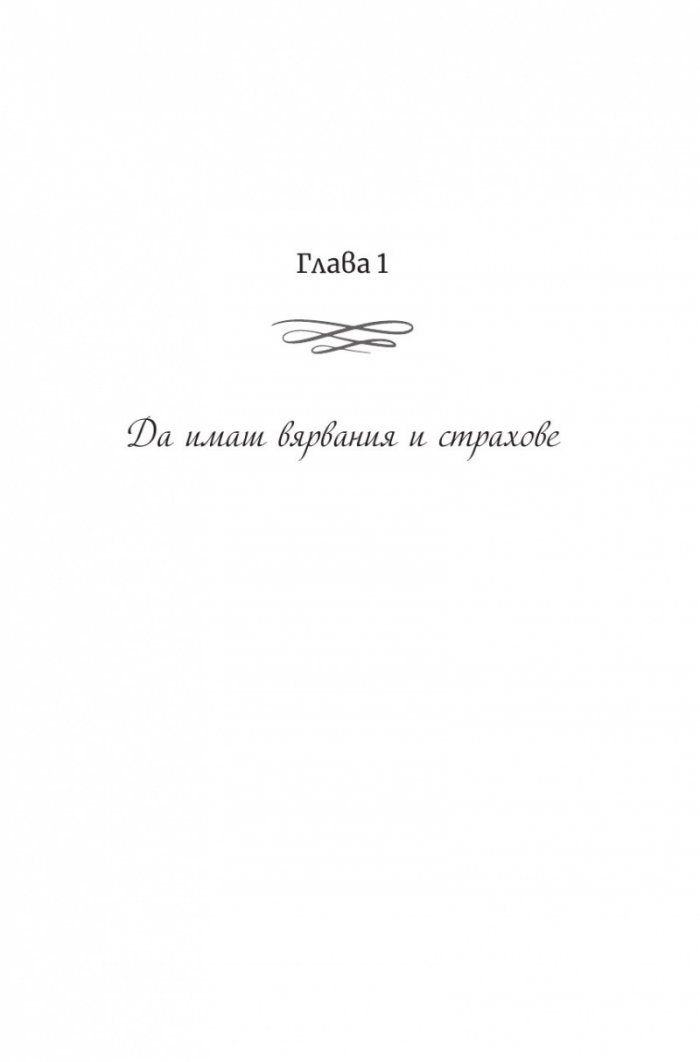 Бъди в хармония със себе си