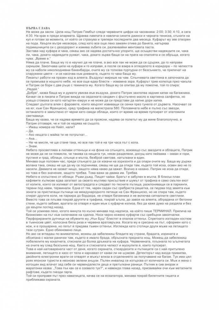 Кървава луна