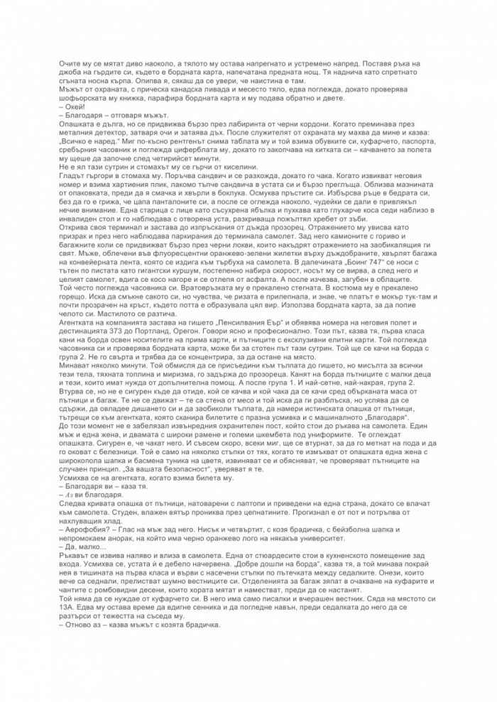 Кървава луна