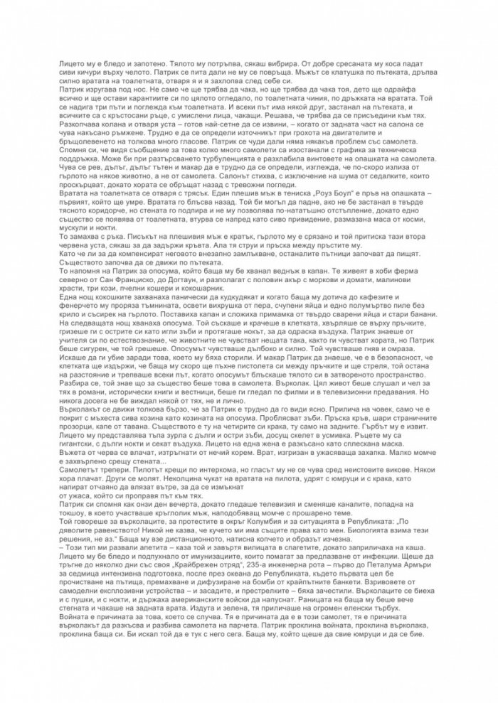Кървава луна