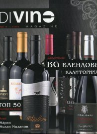DiVino; Бр.13/ I - III 2014
