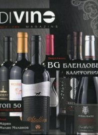 DiVino; Бр.13/ I - III 2014