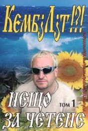 Нещо за четене