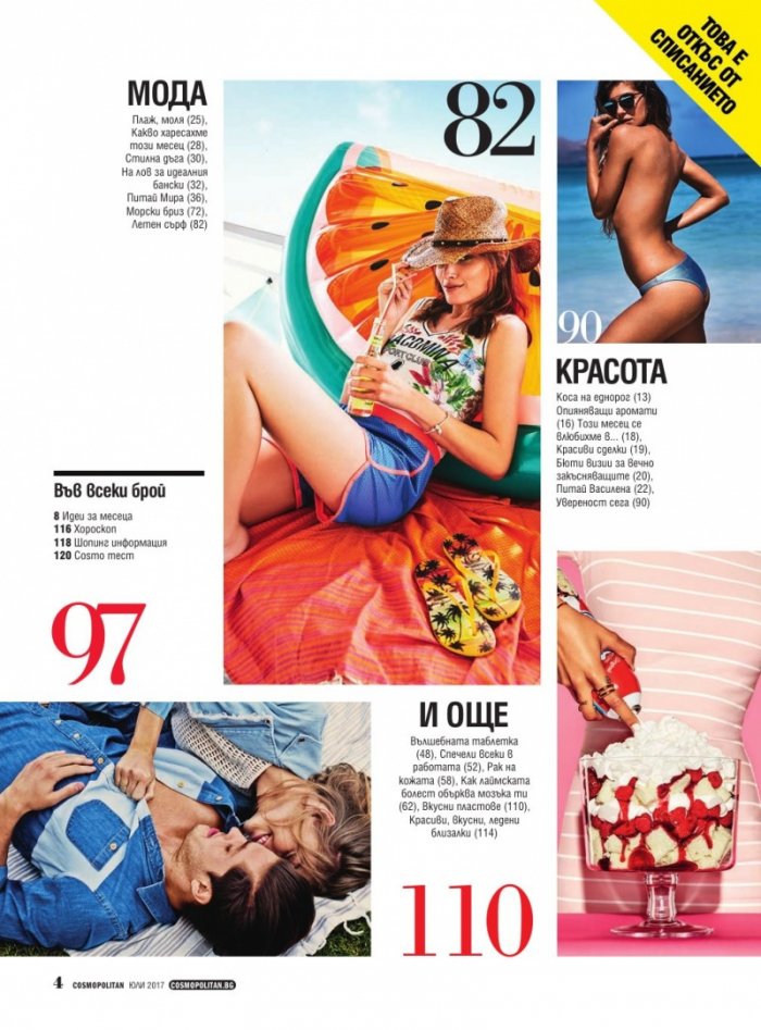 Cosmopolitan 07/2017