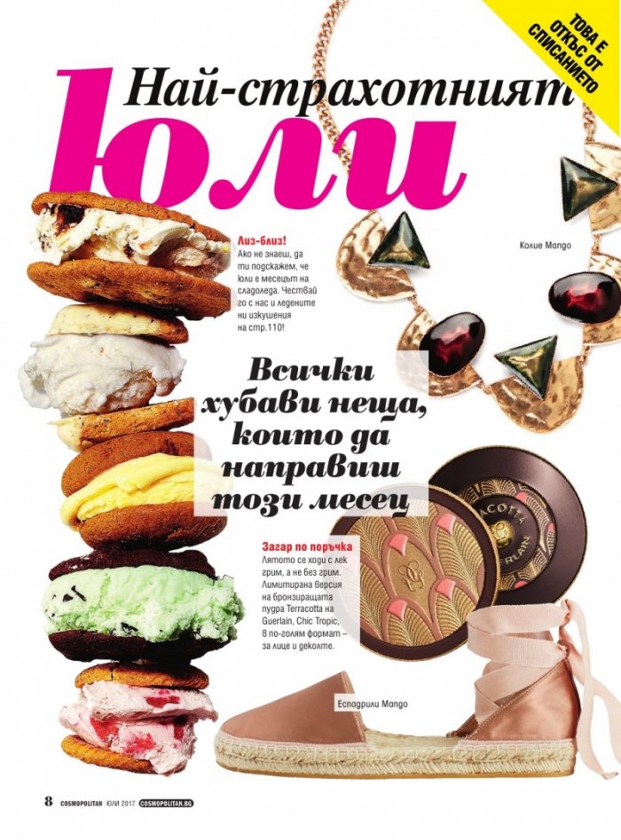 Cosmopolitan 07/2017