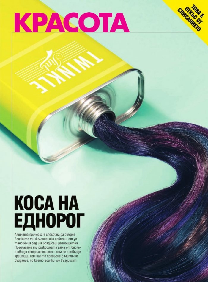 Cosmopolitan 07/2017