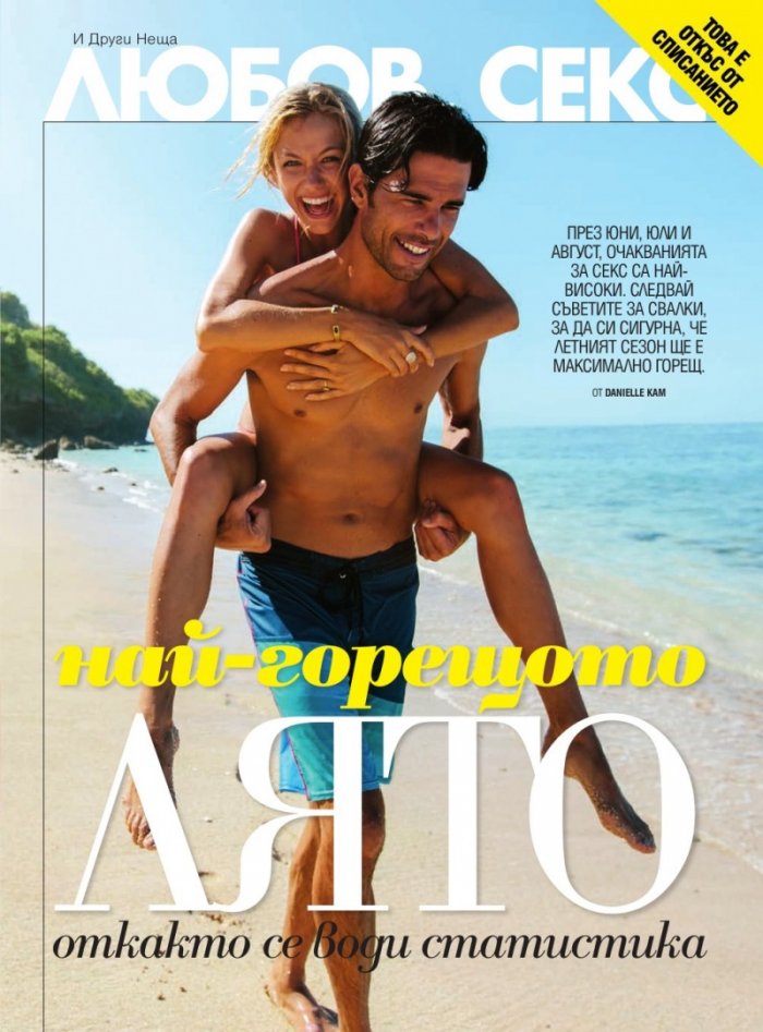Cosmopolitan 07/2017