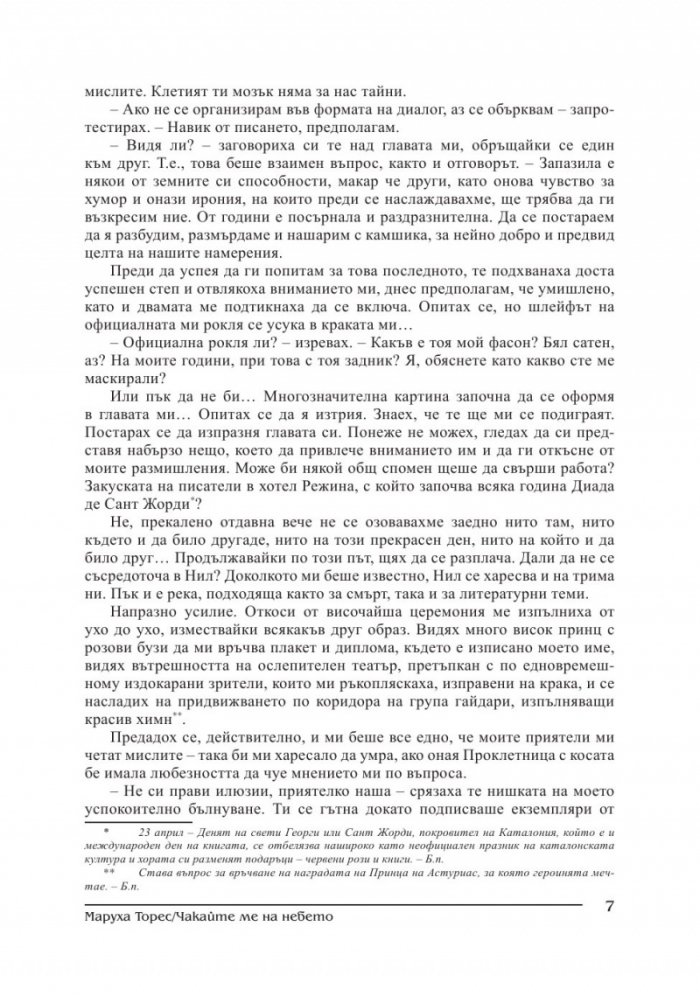 Съвременник; Бр.1/2015