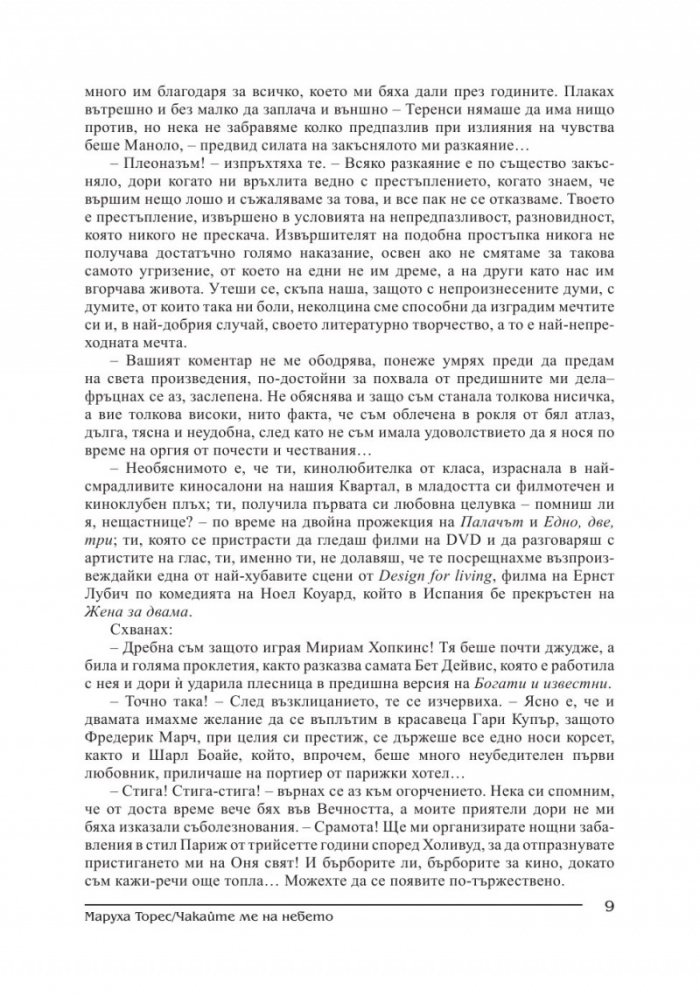 Съвременник; Бр.1/2015