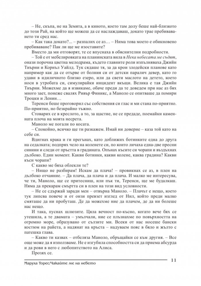 Съвременник; Бр.1/2015