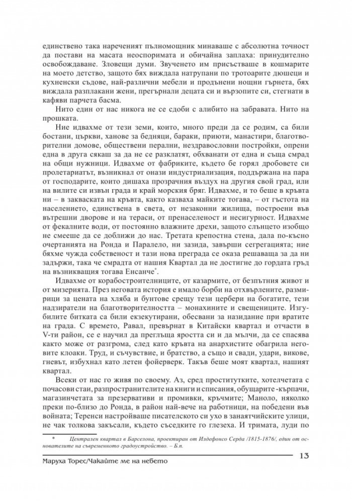 Съвременник; Бр.1/2015