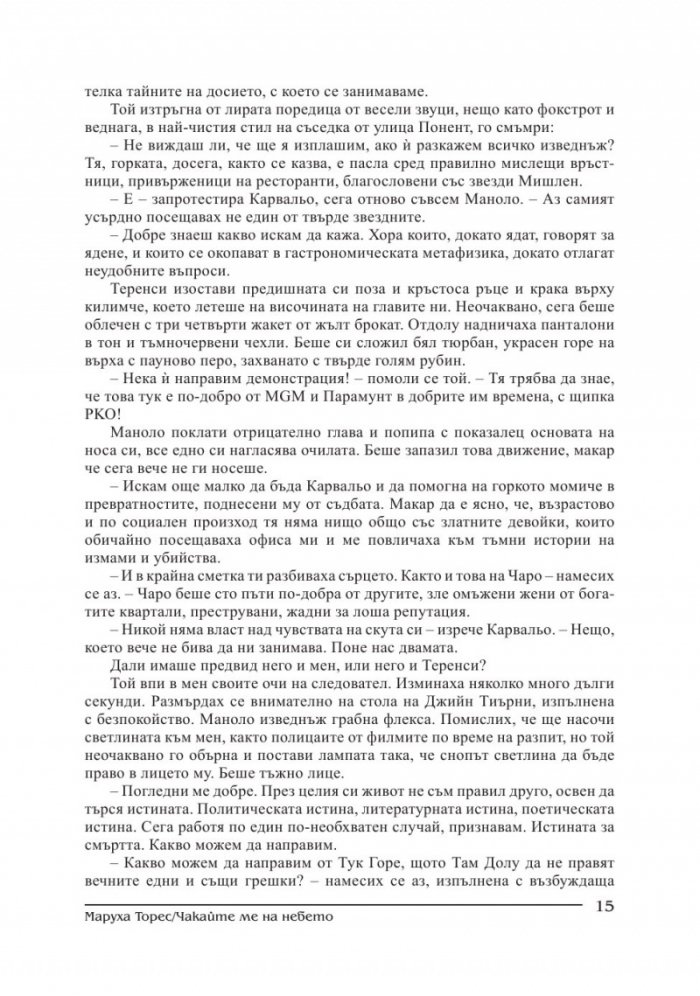 Съвременник; Бр.1/2015