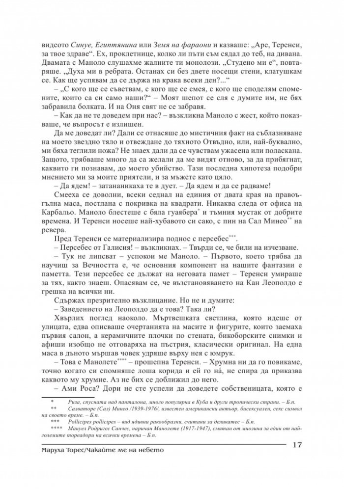 Съвременник; Бр.1/2015