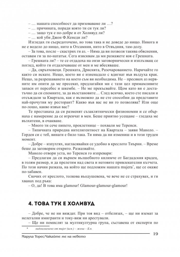 Съвременник; Бр.1/2015