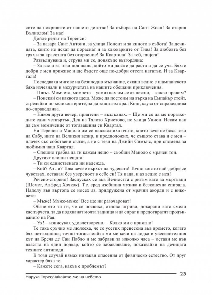 Съвременник; Бр.1/2015