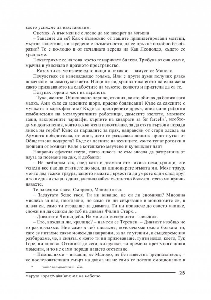Съвременник; Бр.1/2015