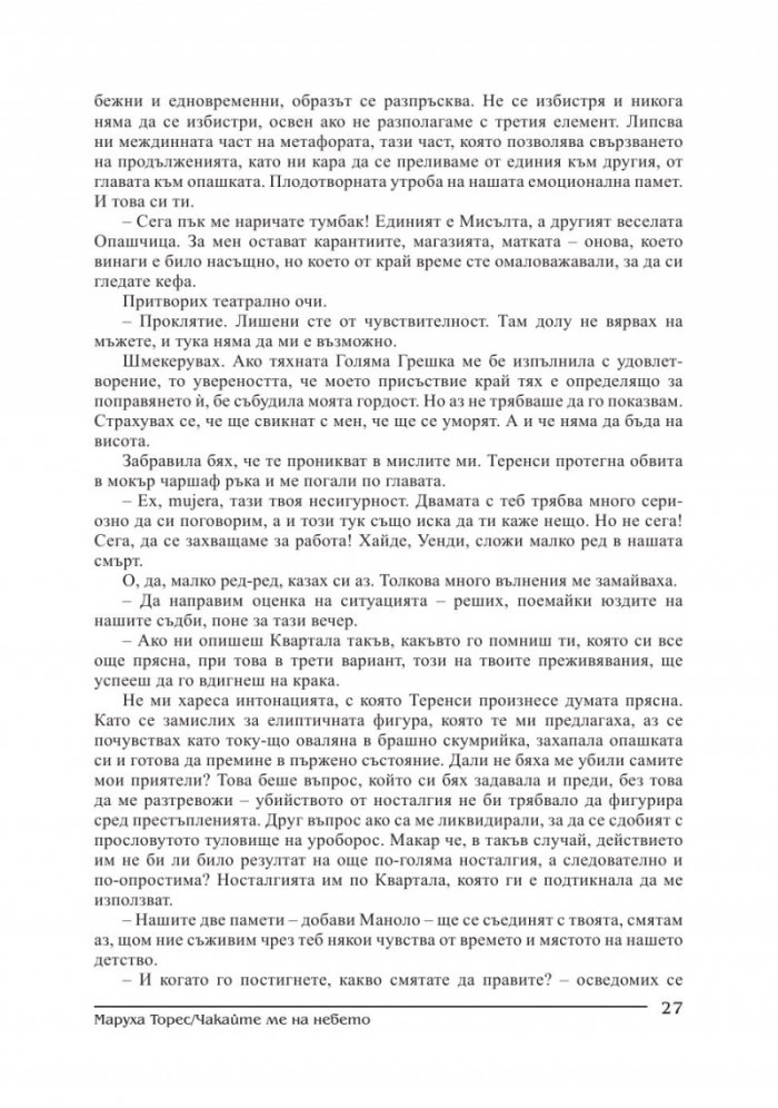 Съвременник; Бр.1/2015