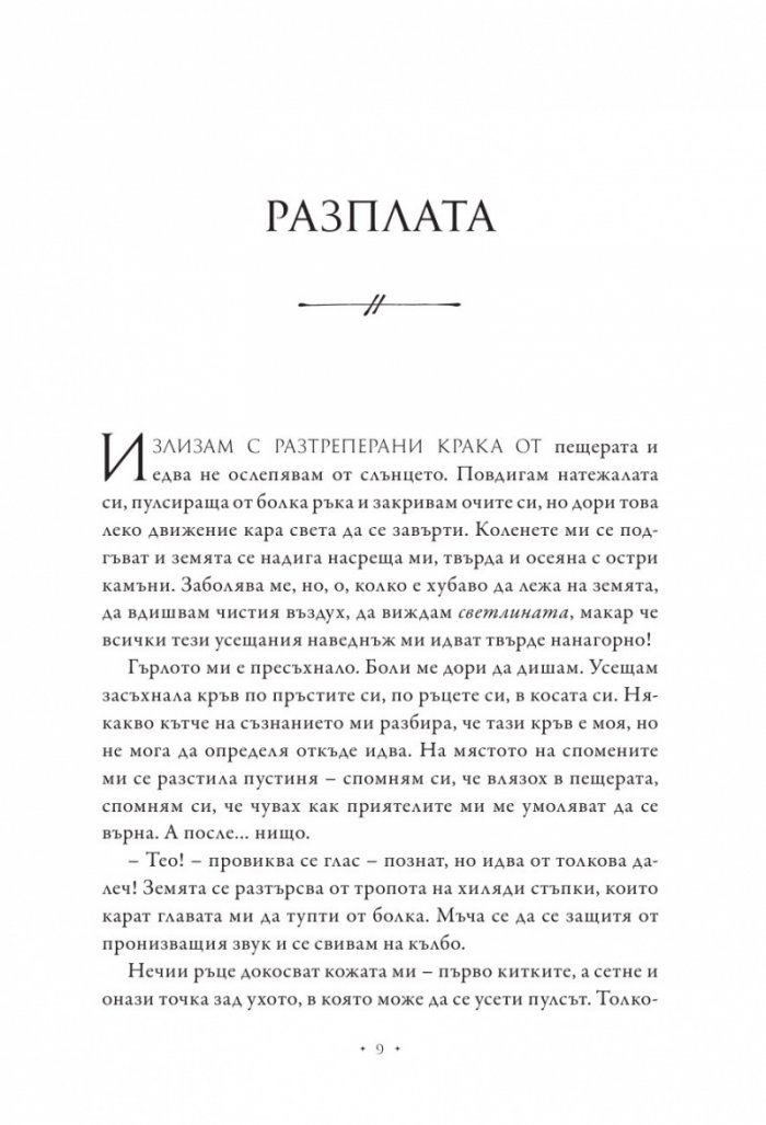 Кралица на жарта