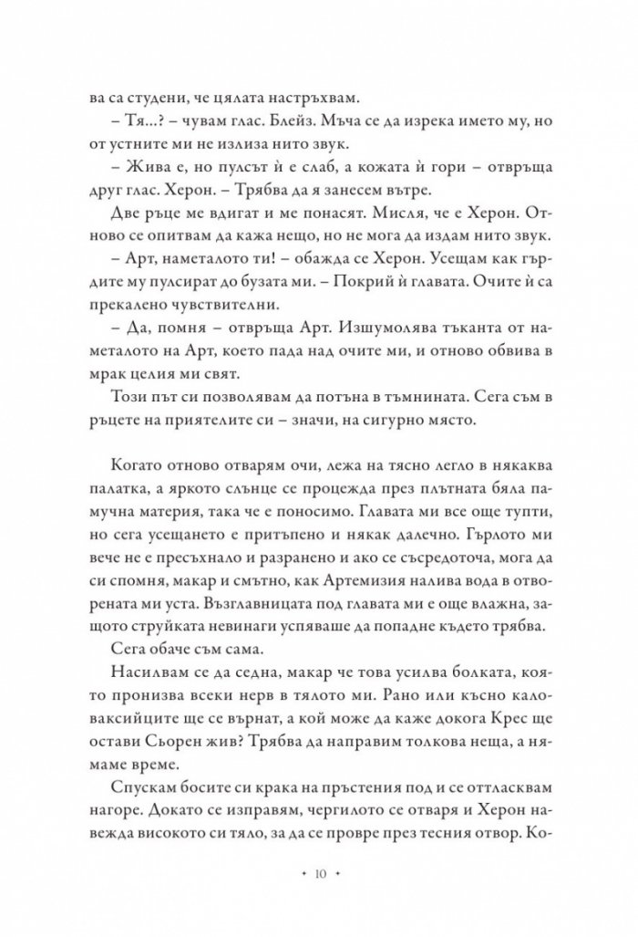 Кралица на жарта