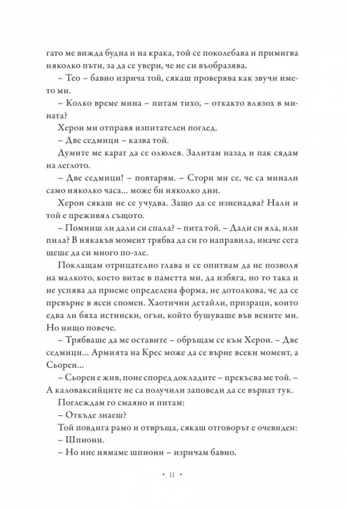 Кралица на жарта