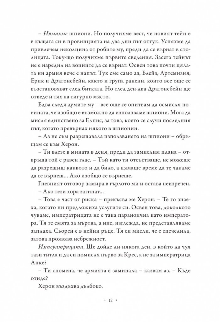 Кралица на жарта