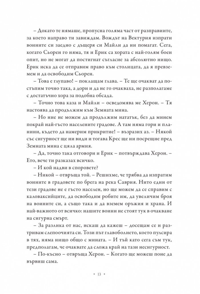 Кралица на жарта