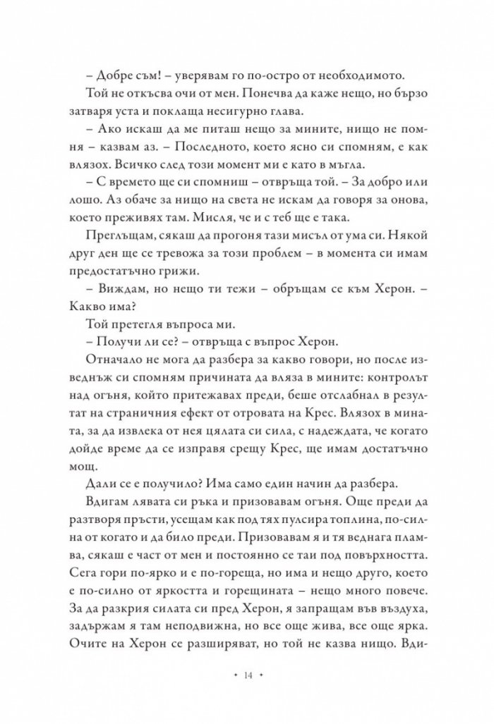 Кралица на жарта