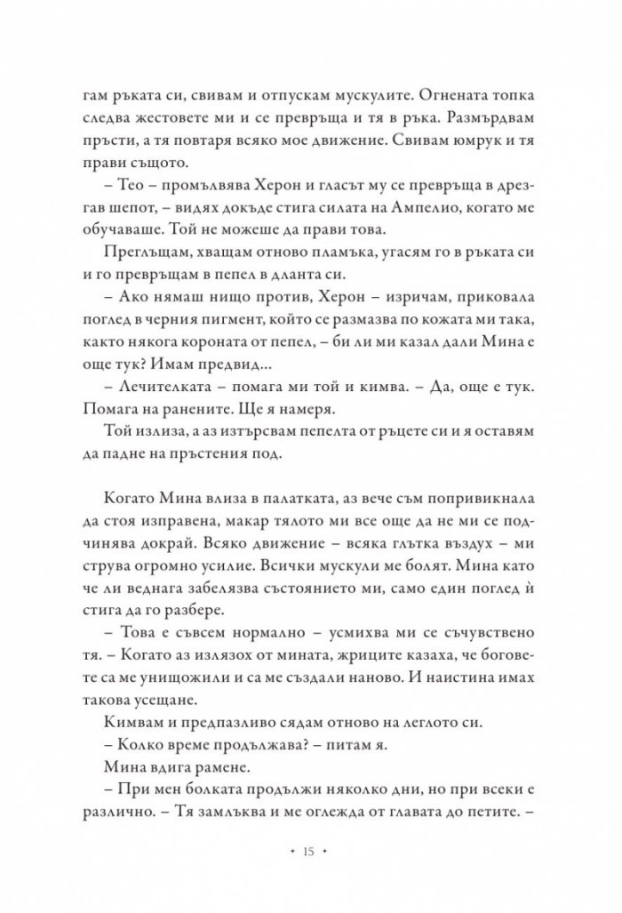 Кралица на жарта