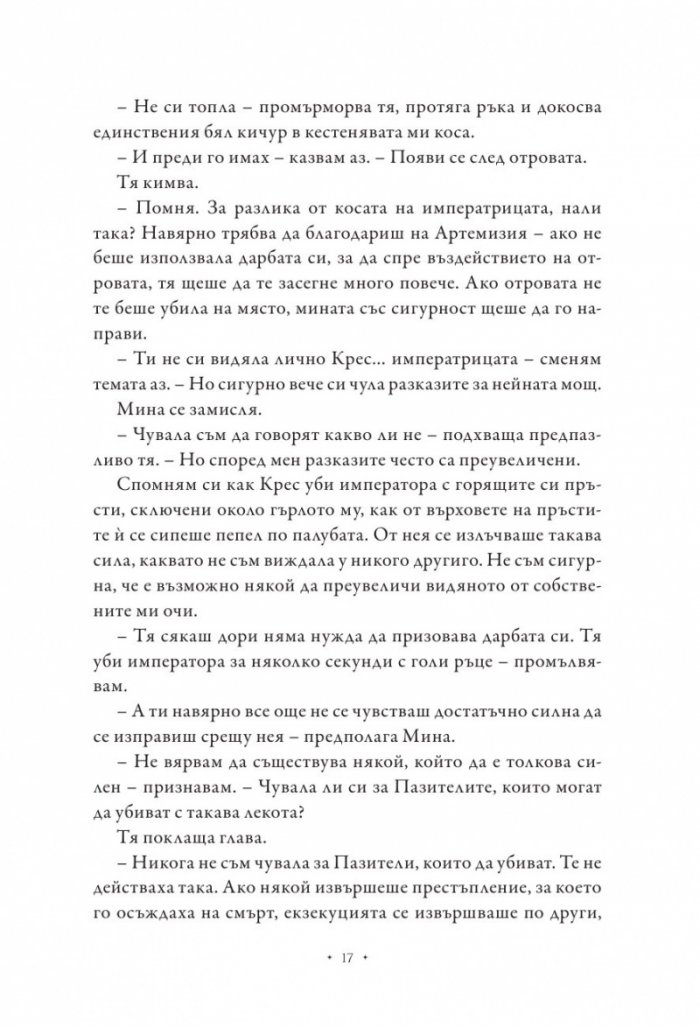 Кралица на жарта