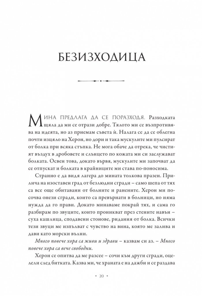 Кралица на жарта