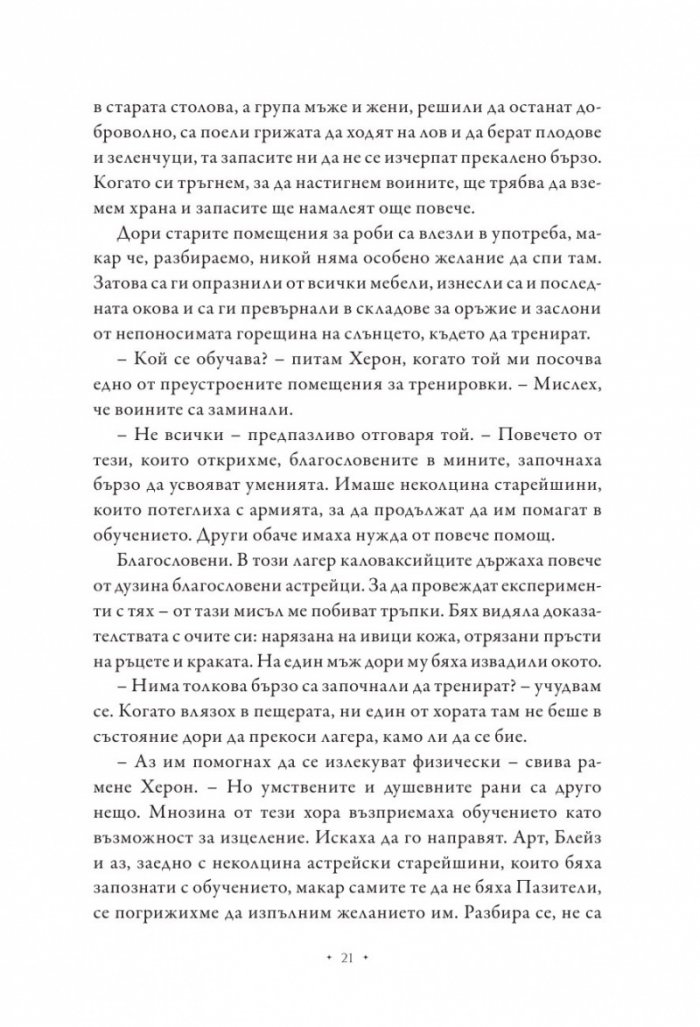Кралица на жарта