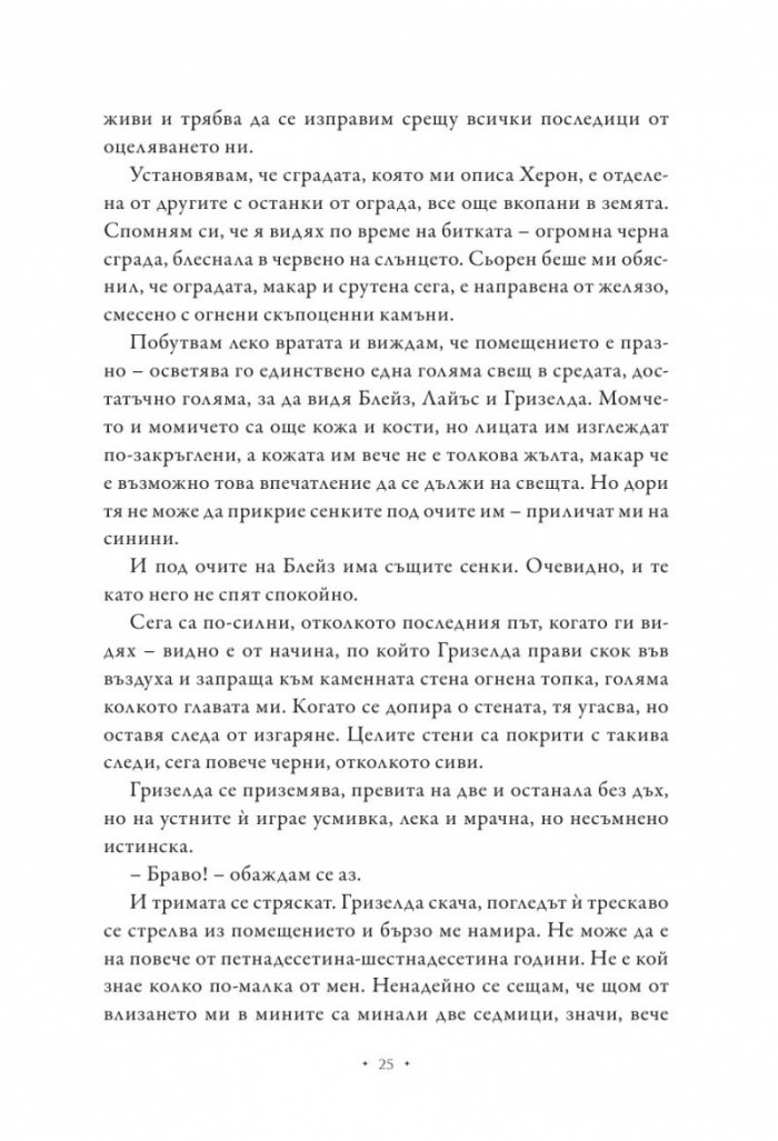 Кралица на жарта