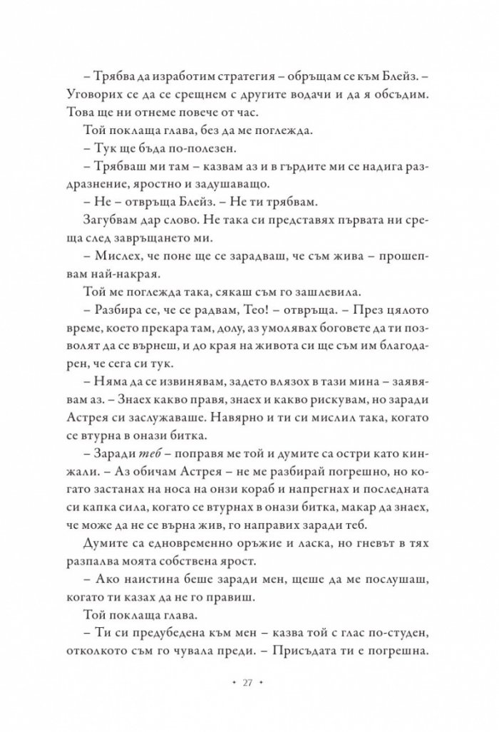 Кралица на жарта