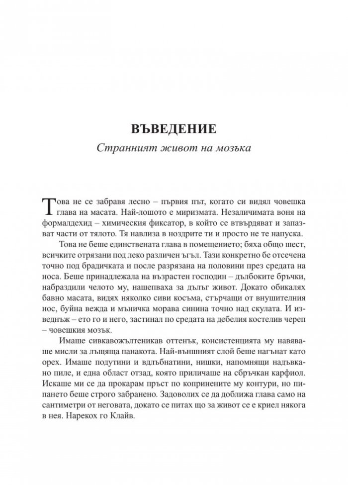 Немислимото