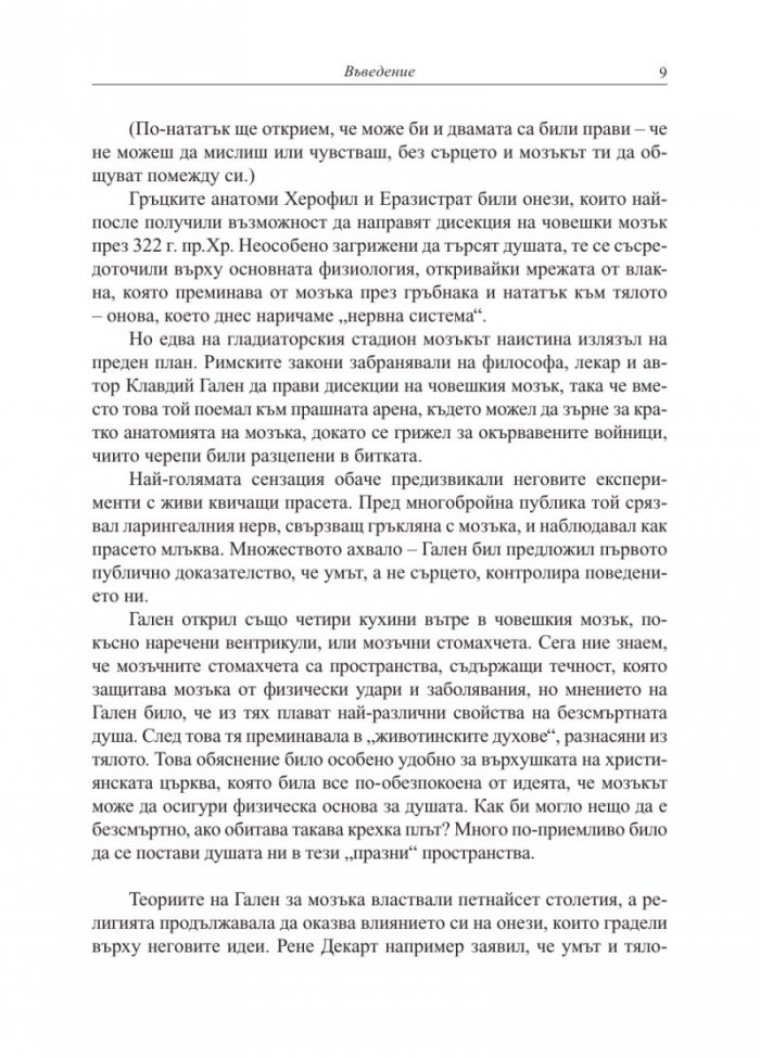 Немислимото