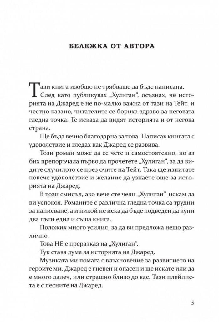 Допреди теб