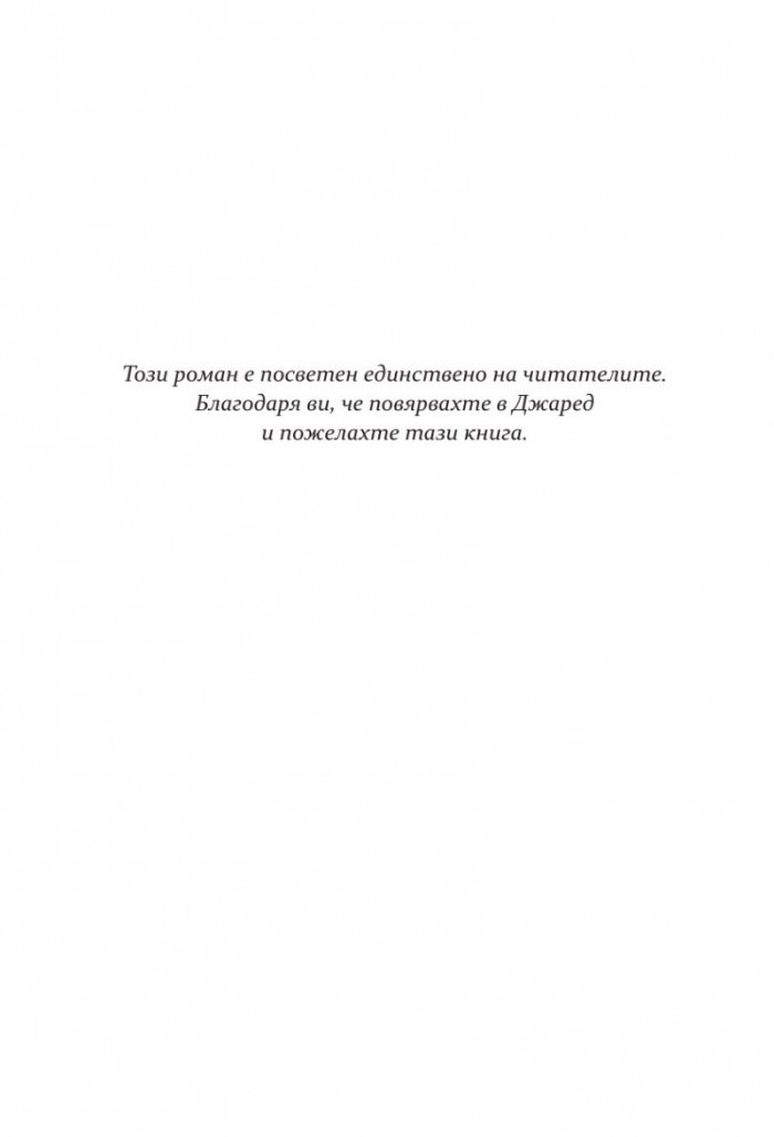 Допреди теб