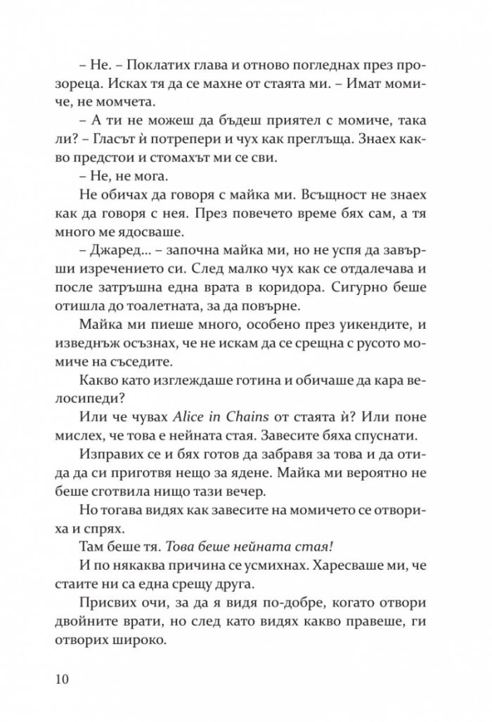 Допреди теб