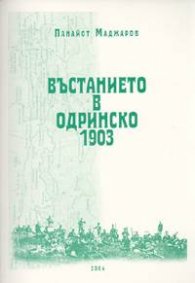 Въстанието в Одринско 1903