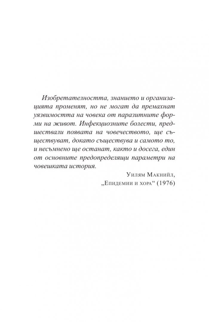 Световна война C-19