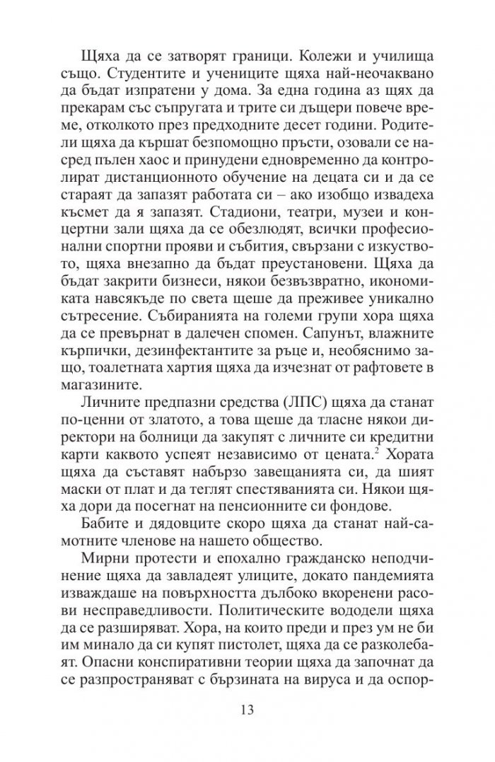 Световна война C-19