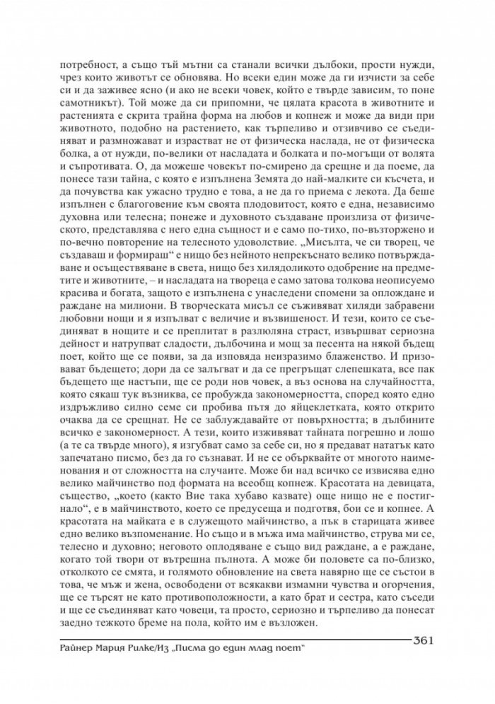 Съвременник; Бр.3/2016
