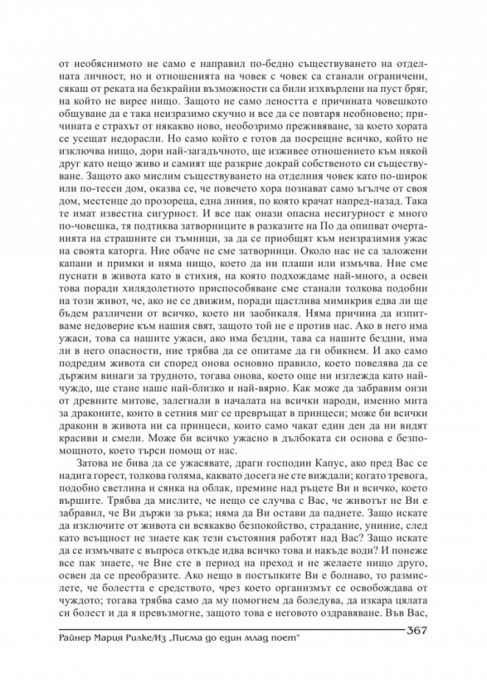 Съвременник; Бр.3/2016