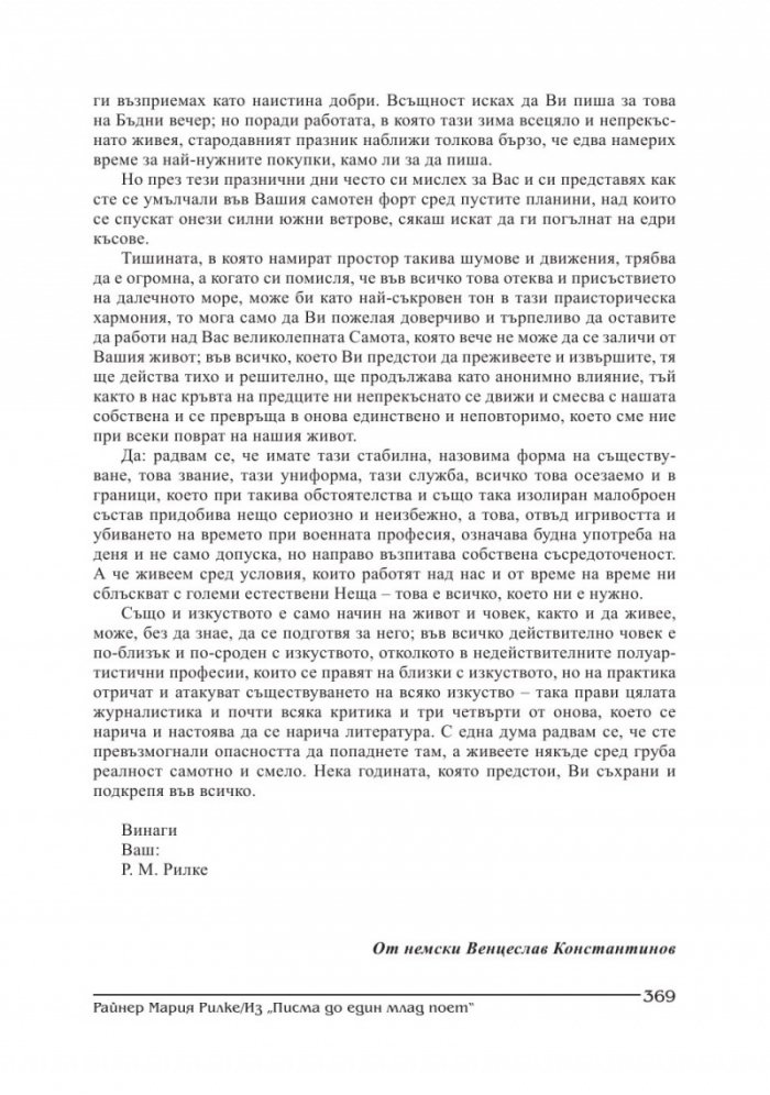 Съвременник; Бр.3/2016