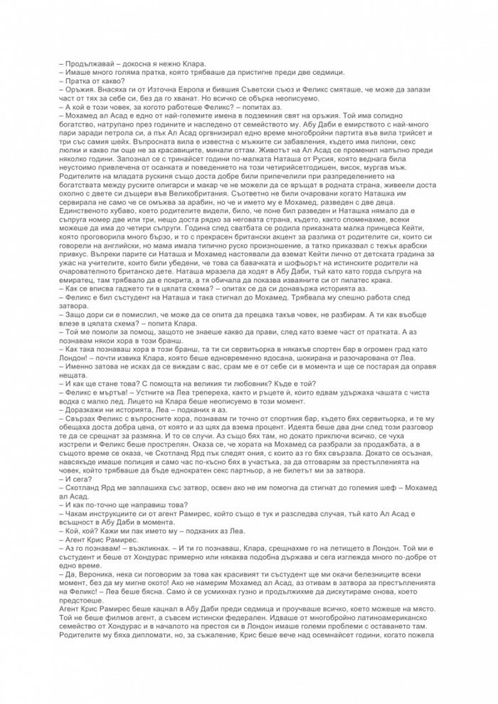 Повикът на щастливата случайност
