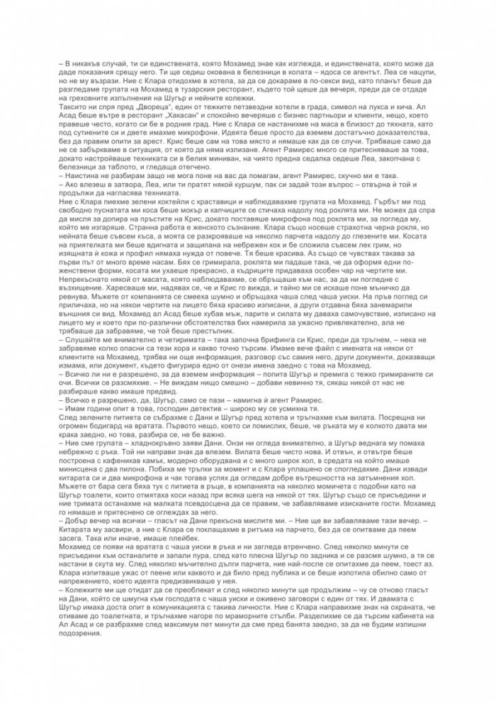 Повикът на щастливата случайност