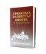 Правилата на мистър Джоунс за модерния мъж