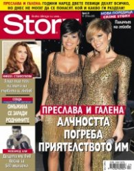 Story; Бр.24/2016