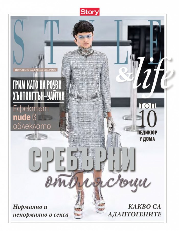 Story; Бр.24/2016